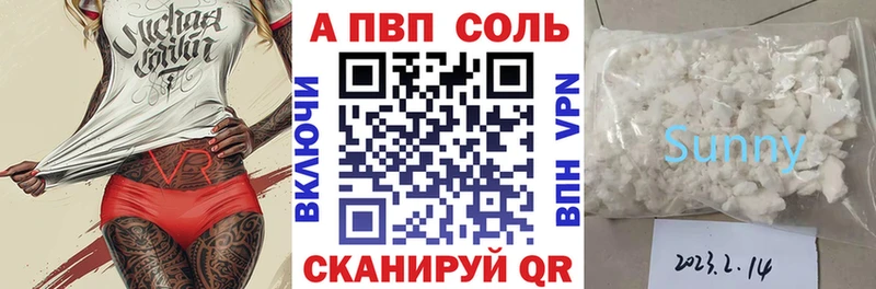 Alpha-PVP СК КРИС  Купить закладки  Анадырь 