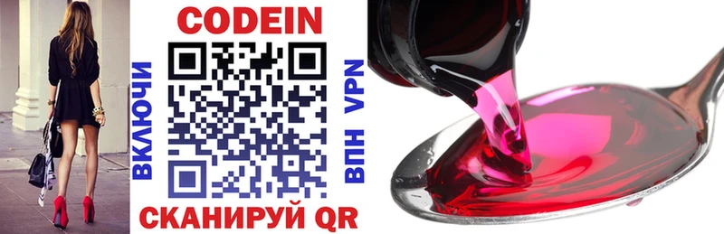 Купить где  Анадырь  Кодеин Purple Drank 