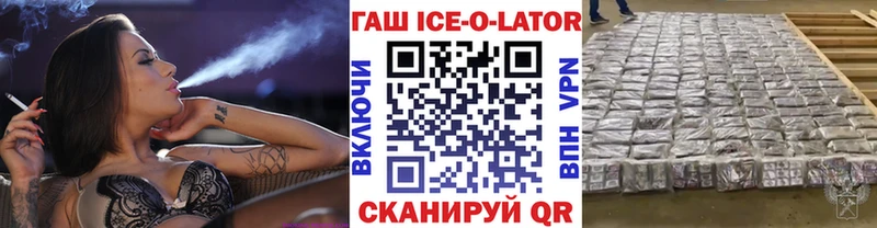 ГАШ Ice-O-Lator Анадырь