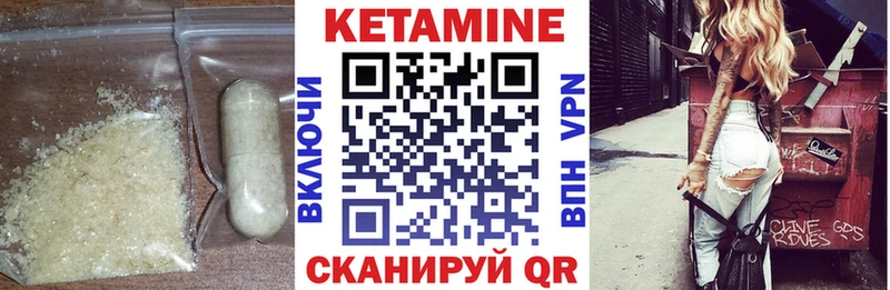 Кетамин ketamine  Купить  Анадырь 