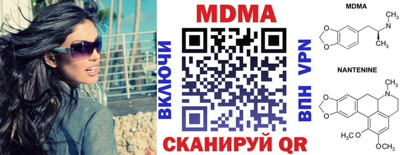 МДМА crystal  Купить  Анадырь 