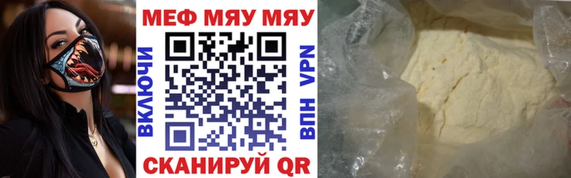 Купить закладки  Анадырь  МЯУ-МЯУ VHQ 
