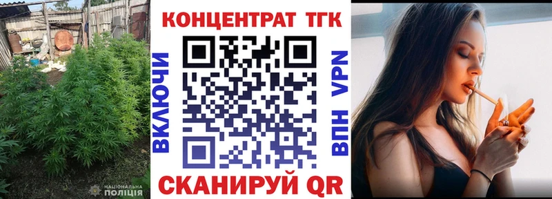 ТГК вейп с тгк Анадырь