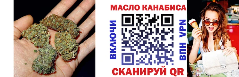 ТГК THC oil  Купить  Анадырь 
